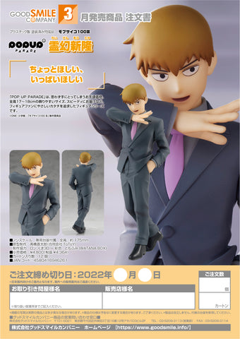 POP UP PARADE Mob Psycho 100 III Shigeo Kageyama Complete Figure JAPAN  OFFICIAL