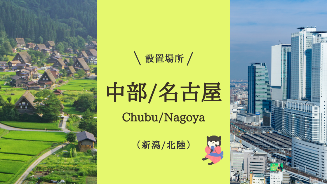 chubu-nagoya – ZERO