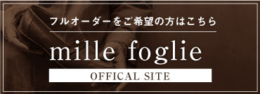 millefoglie コーポレート