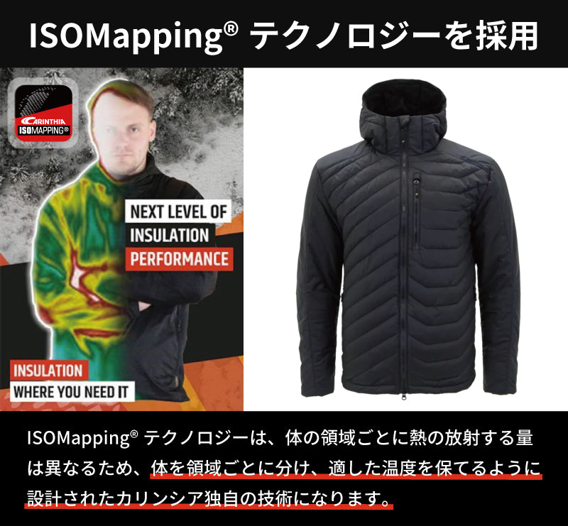 ESG Jacket ISOマッピングテクノロジー