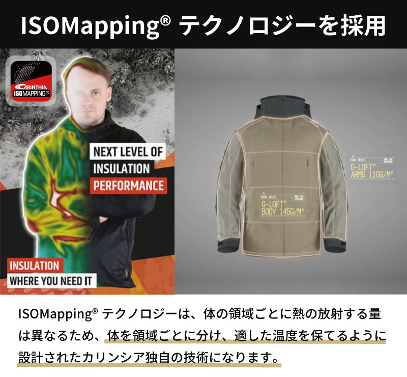 HIG4.0ジャケット　ISO MAPPING