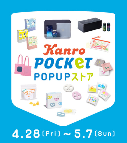 Kanro POCKeT POPUPストア期間限定オープンのお知らせ