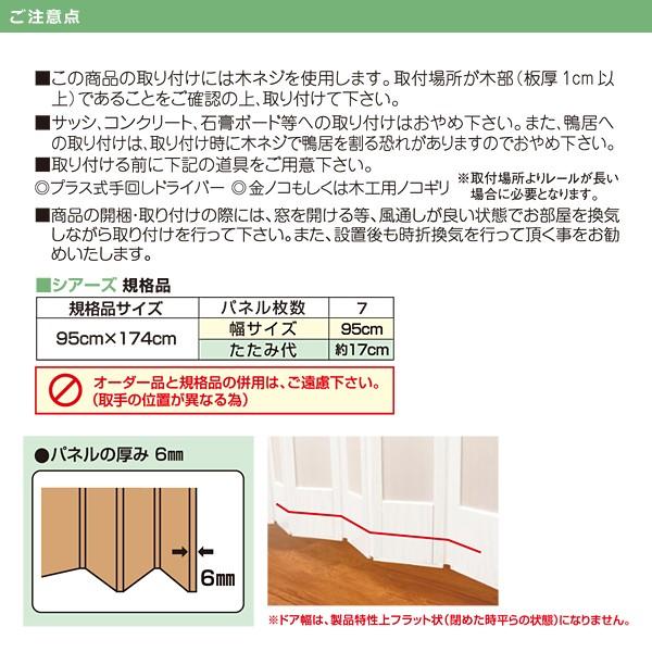 即納大特価】 パネルドア 窓あり シアーズ オーダー 幅140×高さ175〜180cm アコーデオンドア