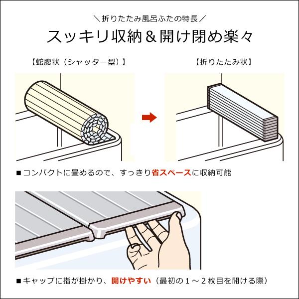 人気ブランド新作豊富 風呂ふた 折りたたみ 75×160cm用 L16 風呂蓋 風呂フタ 折り畳み 浴槽の蓋 浴槽のフタ お風呂 高級感 おしゃれ  省スペース 収納 抗菌 銀イオン 日本製 シルバー