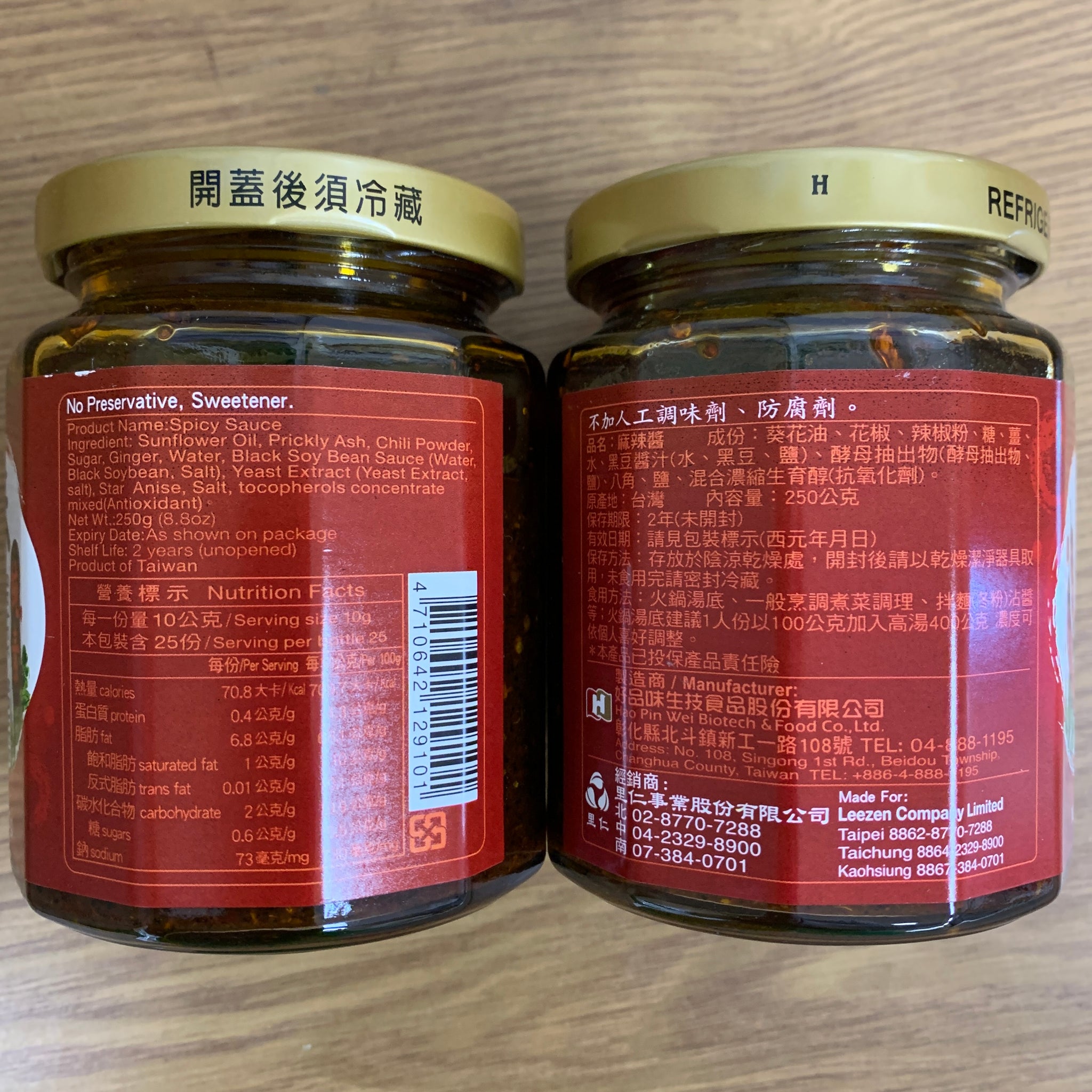 麻辣醬Spicy Sauce｜紐約心田Heartland NY