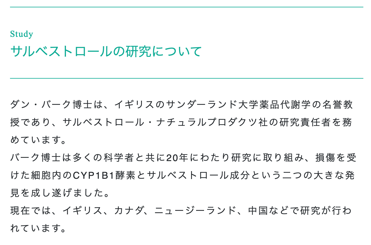 💊Salvestrol® サルベストロール PLATINUM2000 – AQUA MEDiCAL CLiNiC