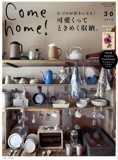 Come Home! mook Volume 30