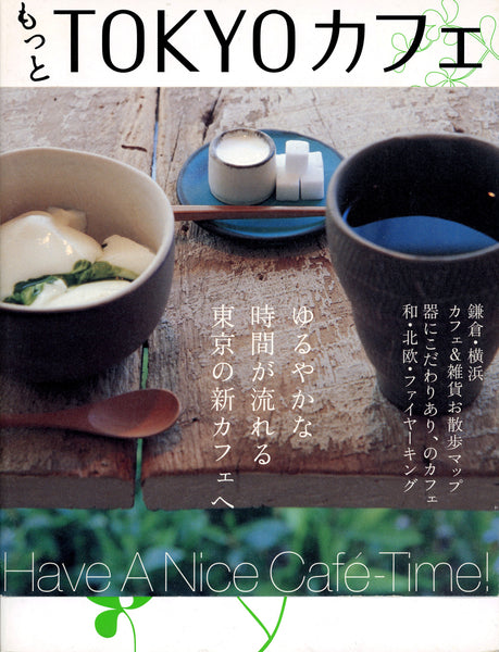 Motto Tokyo Cafe mook