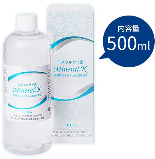 水溶性ケイ素濃縮溶液si mineral 500mlダイエット食品