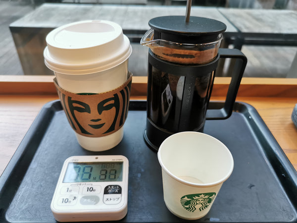 スタバは「コーヒープレスをお湯入れてすぐにください」の注文が