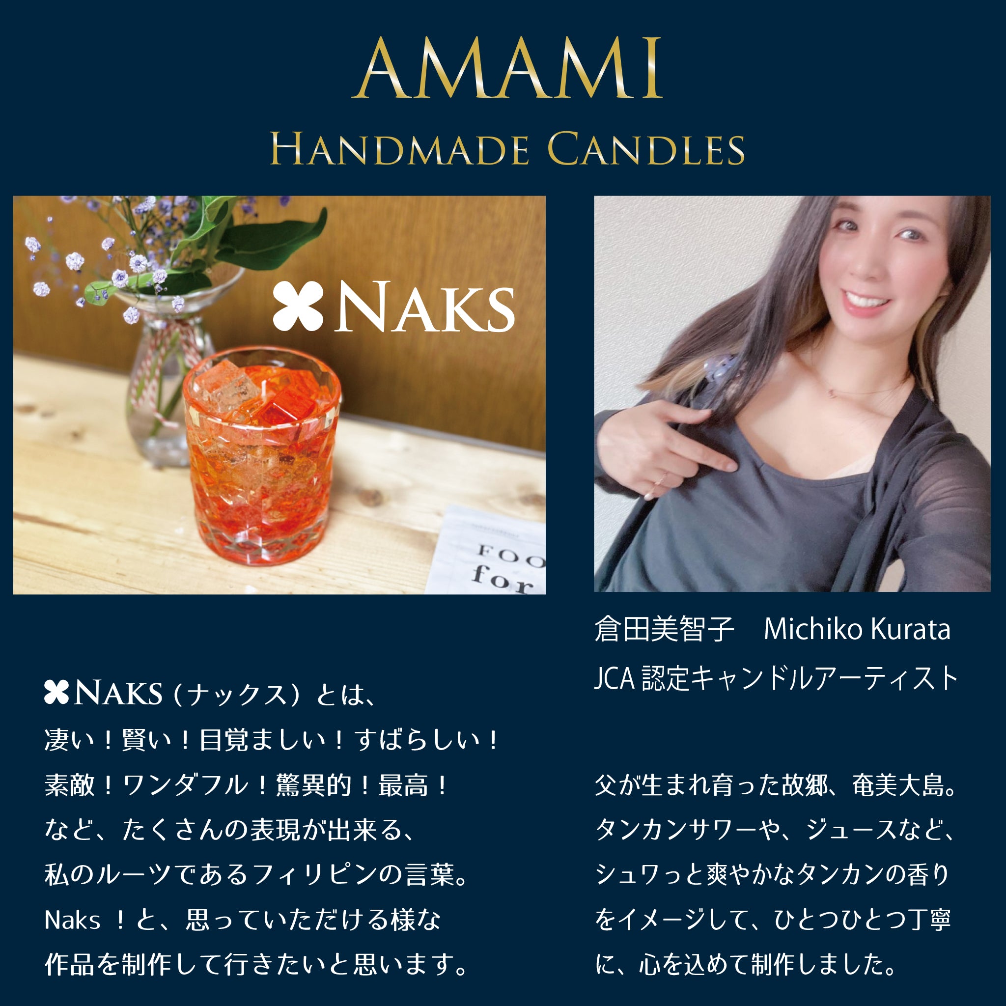 Amami Handmade Candles 「Naks」♪専用プレゼントバッグ付き♪ – 奄美