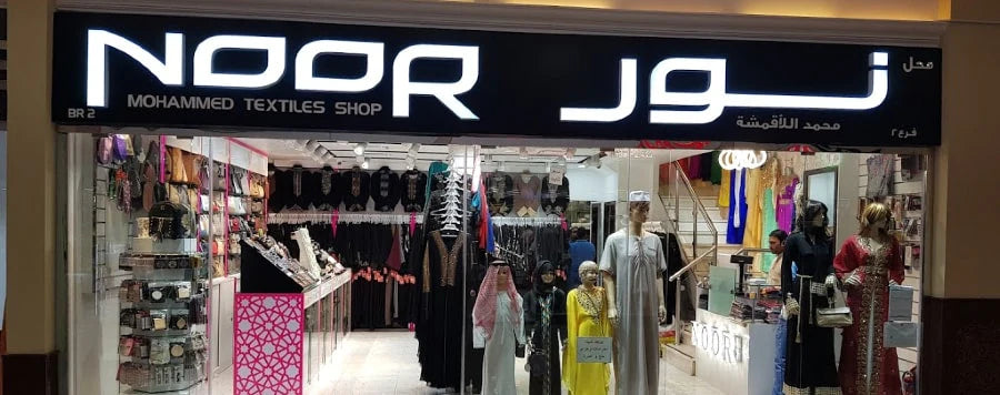 where to buy an abaya in abu dhabi muslim store