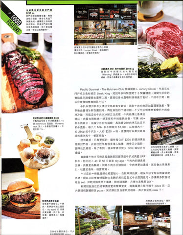 Steak king U magazine