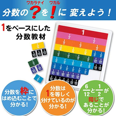 モンテッソーリ 算数 分数パズル – ベビスタ！