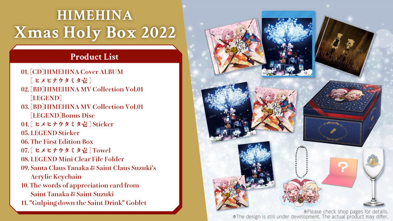 に初値下げ！ Xmas Holy Box 2022 未開封 新品 - 通販 - www.lmsaude