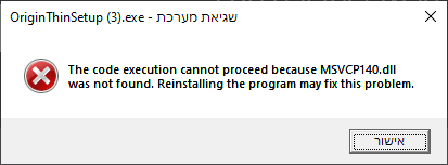 שגיאה MSVCP100.dll