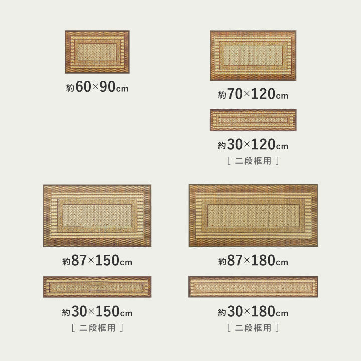 国産 い草玄関マット エルモード サイズ一覧