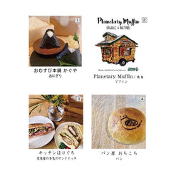 おむすび本舗 かぐや、Planetary Muffin、キッチンほりぐち、パン屋 おちこち