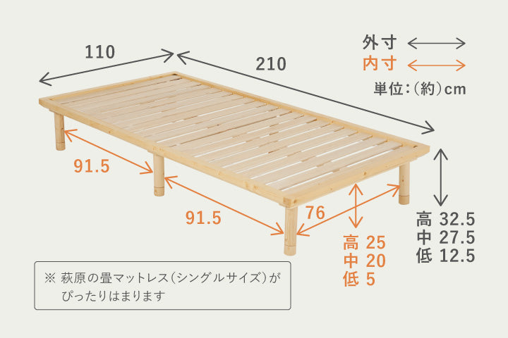畳マットレス用 すのこベッド シングル サイズ