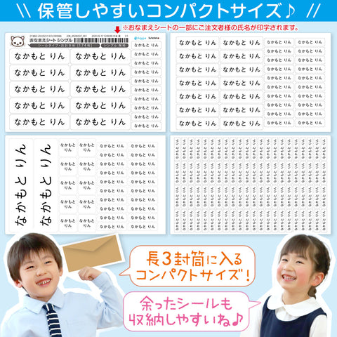 お名前シール 無地 ネームシール おなまえ シール シンプル 介護 送料