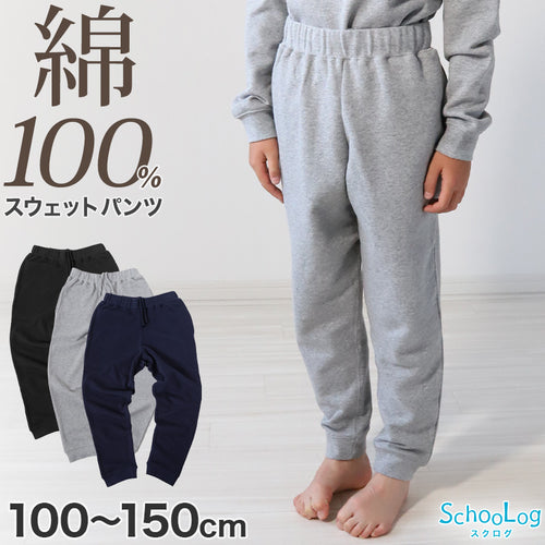 綿100% トレーナー キッズ 無地 子供服 スウェット 100～150cm