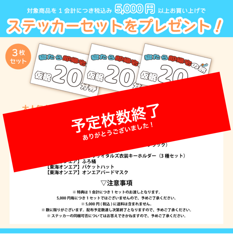 東海オンエア】俺らリサイタルズ衣装キーホルダー（3種セット） – 東海