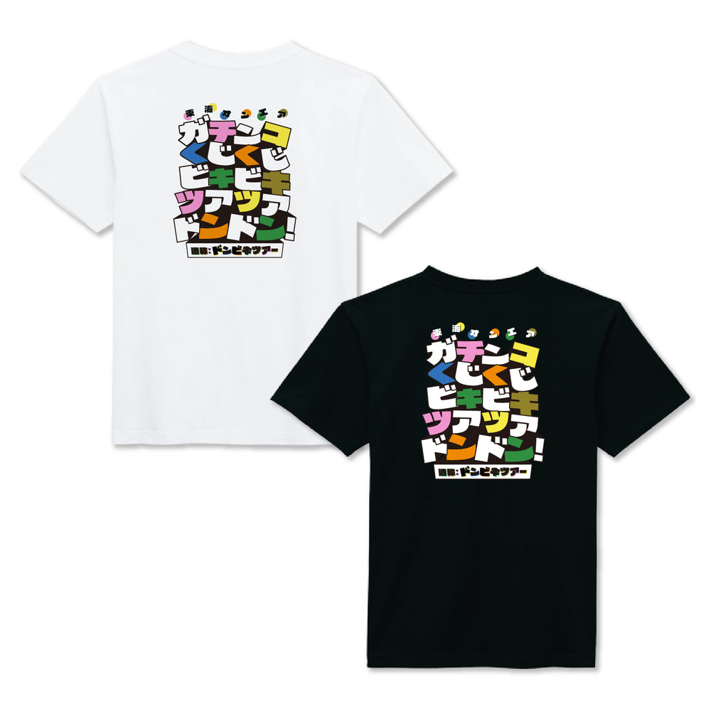 オープニング大放出セール ᎢᎷG ツアーTシャツ thiesdistribution.com