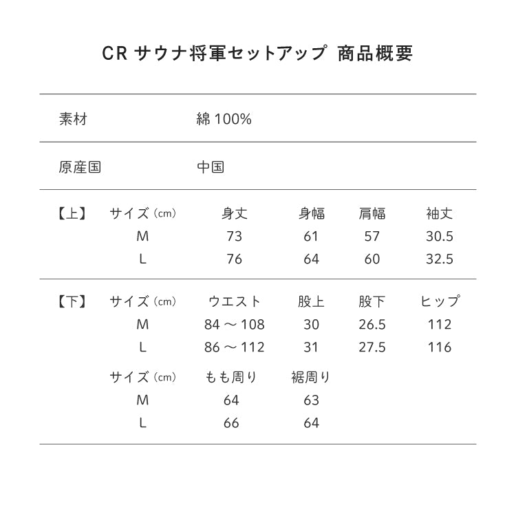 売れ筋ランキングも掲載中！ 東海オンエア サウナ将軍 セットアップ 黒