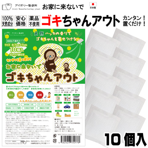 ニオイとってバッグ竹炭BC 10個入】日本製 送料無料 竹炭 消臭 調湿