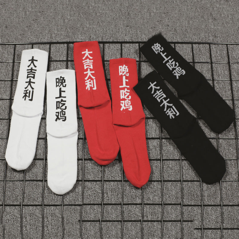 https://cyber-techwear.com/collections/techwear-socks