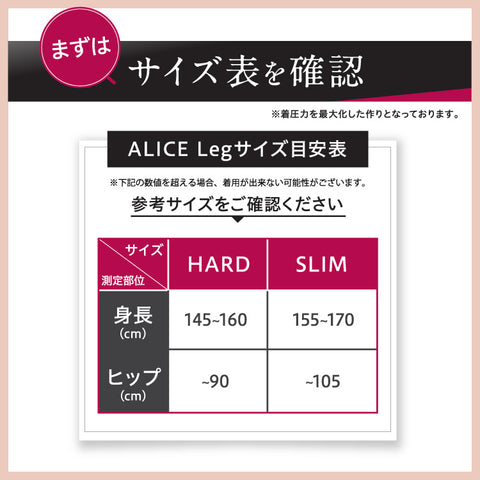 ALICE Leg（アリスレッグ）｜Seluna公式ストア