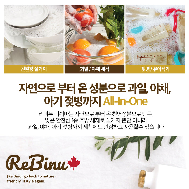 ReBinu • 리비누ㅣOrange Peel All-Purpose Dish Bar • 오렌지 필 친환경 올인원 디쉬 바 2개입