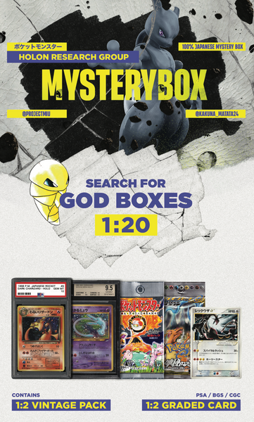 350 / MO Mystery Box Plan – japanmaster