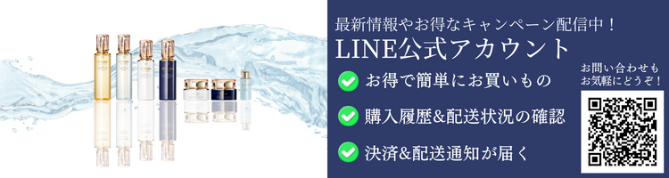 LINE公式アカウント