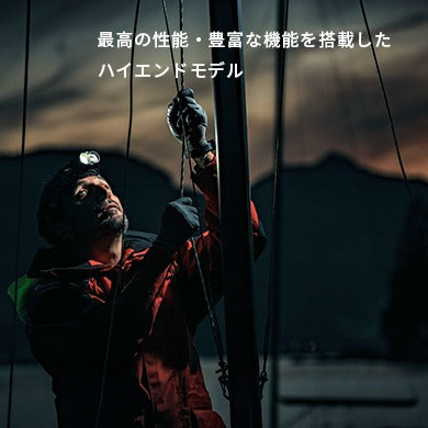 NEW P/H SERIES | Ledlenser（レッドレンザー）公式
