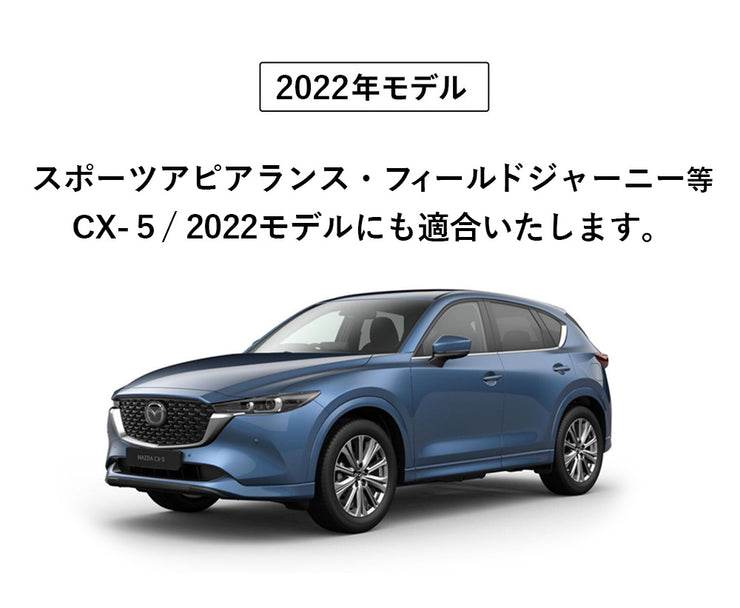 新発売 マツダ CX-5 KF系 CX-8 KG系 HUD装着車向け 専用 Sunland ダッシュボードマット cx5 cx8 サンランド  ダッシュマット Mazda