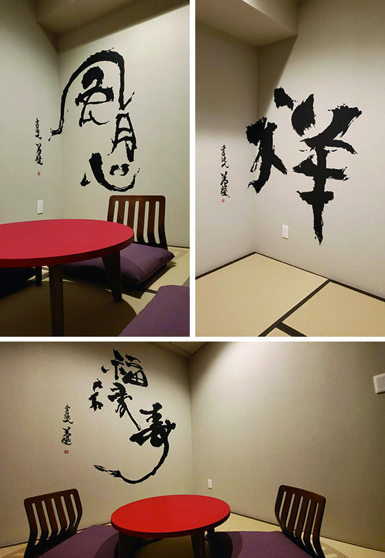 出張アート：和室