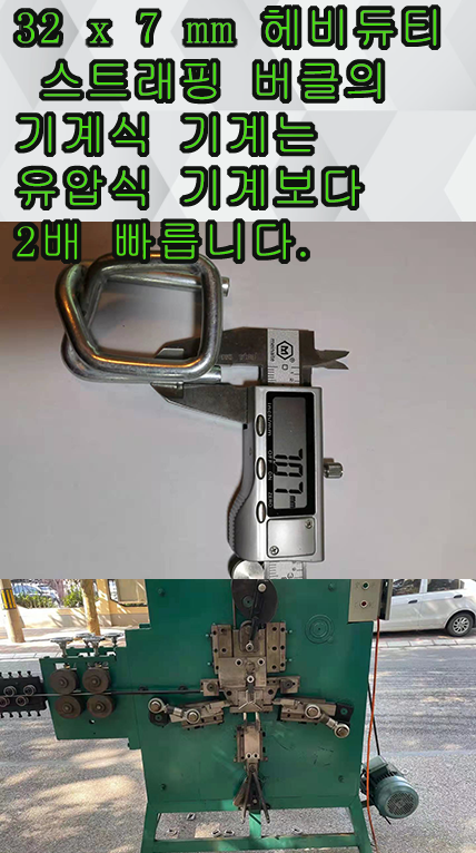 짠 폴리 에스테르의 버클 32 x 7 mm 기계 달아서