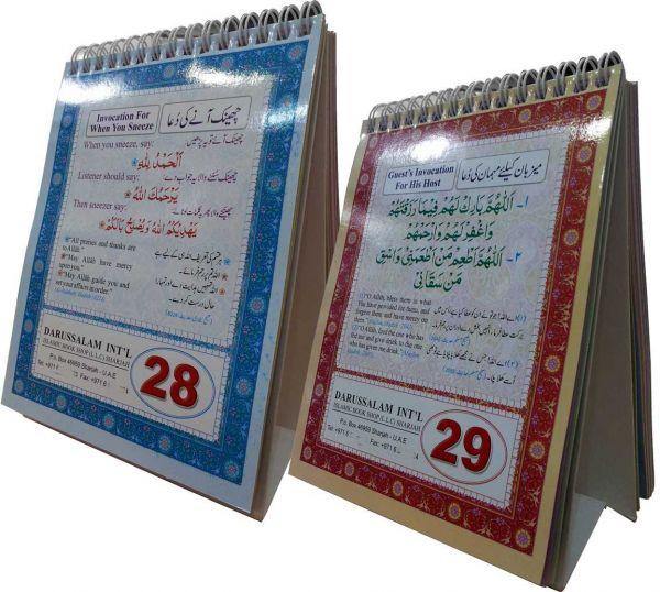 Islamic Calendar With Supplications (For Desk or Table) Islamic