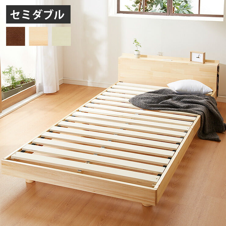 ベッド ベッドフレーム セミダブル 収納 すのこ 木製 コンセント すのこベッド 宮付き 高さ調節 頑丈 北欧 シンプル31,990円 ベッド