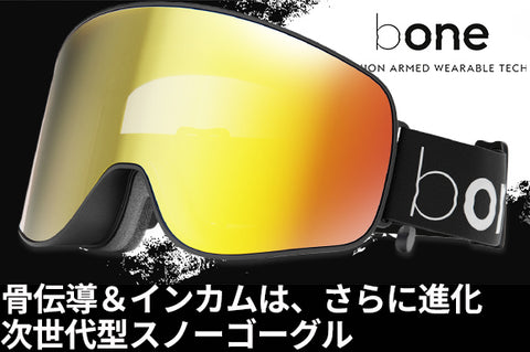 bONE】 IceBRKR2.0 骨伝導オーディオ＆グループインカム機能搭載