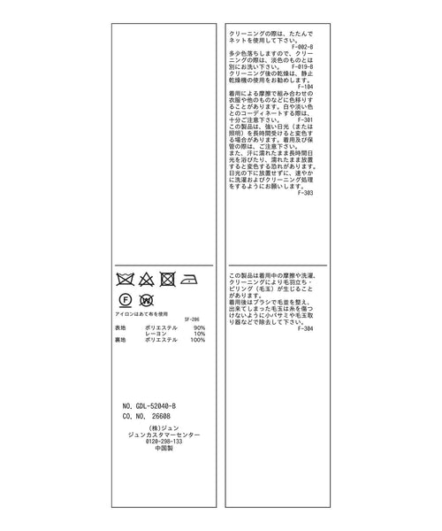 ROPÉ PICNIC / テックメルトンフード取り外しコート (ジャケット