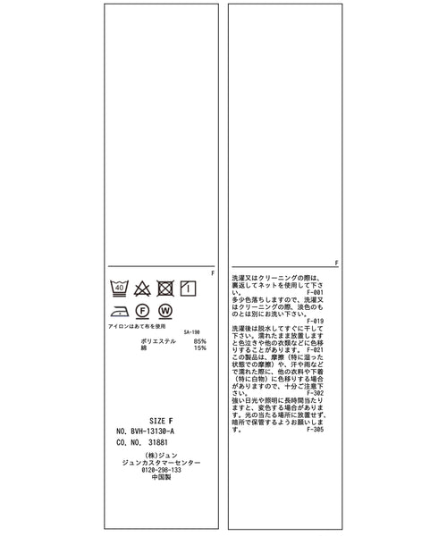 VIS / 【洗える・防シワ】リボンボウタイパールボタンバンドカラー