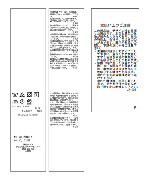 ROPÉ PICNIC / 【WEB限定】洗える/アソート配色リバーボタンタイ