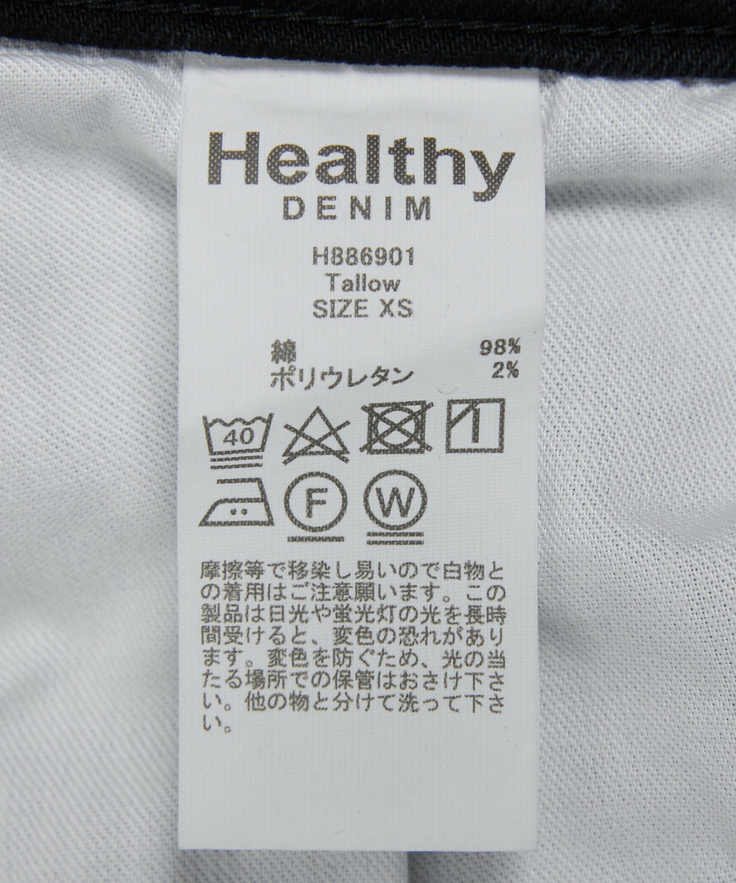 HEALTHY DENIM】Tallow ｜ ADAM ET ROPE' | アダムエロペ 公式サイト