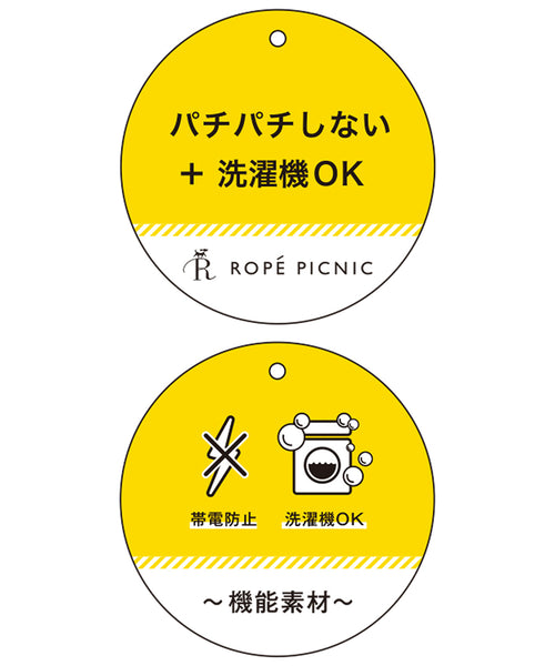 ROPÉ PICNIC / 【CM着用商品】スタイルアップが叶うクロップドカラフル