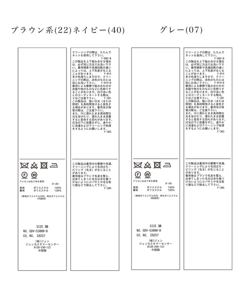 ROPÉ PICNIC / ウールライクサキソニーゴールドボタンジャケット