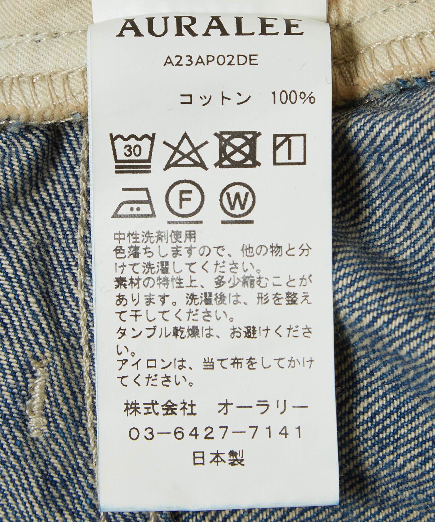 AURALEE/オーラリー】SELVEDGE FADED LIGHT DENIM PANTS ｜ ADAM ET