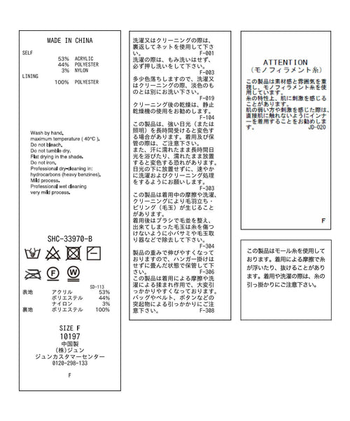 SALON adam et ropé / 【WEB限定】ラメニットタイトスカート