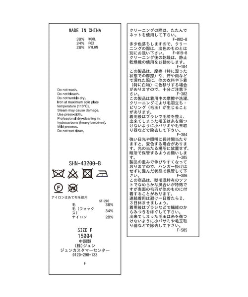 SALON adam et ropé / 【雑誌掲載】FOXWOOLバラクラバマフラー